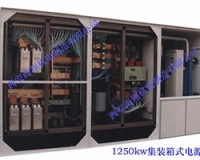 火博体育(中国)集团有限公司电源1250kw集装箱式电源
